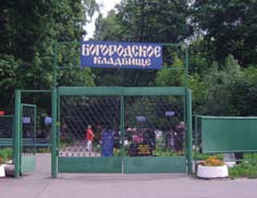 Богородское кладбище. Фото