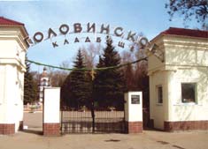 Головинское кладбище. Фото